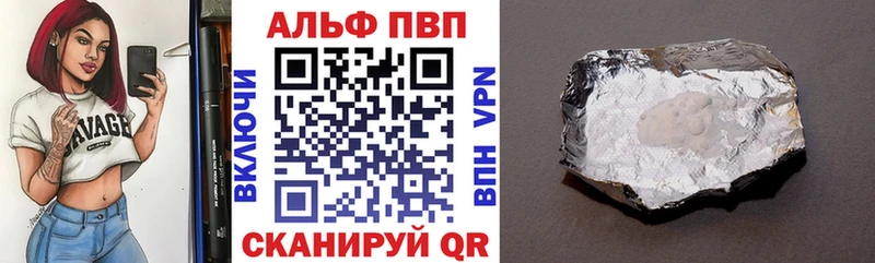 Alpha-PVP VHQ  даркнет сайт  кракен ссылки  Дыгулыбгей 