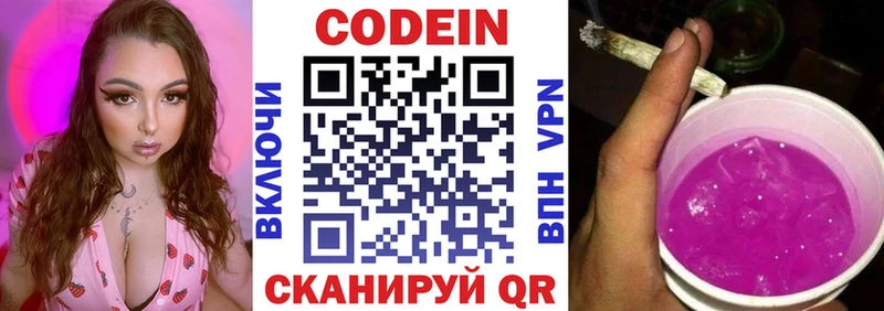 наркошоп  Дыгулыбгей  Codein напиток Lean (лин) 