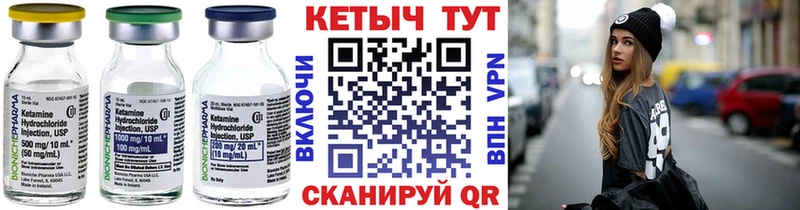 Кетамин VHQ  Дыгулыбгей 