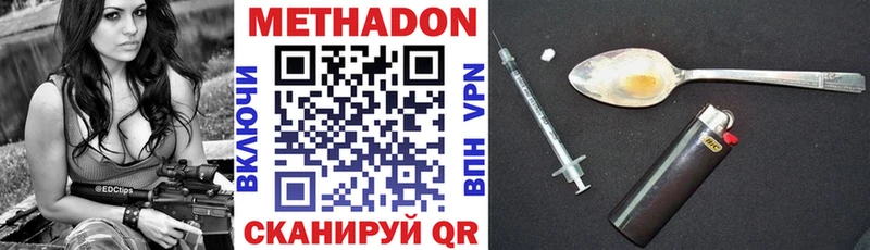Метадон methadone гидра ссылки Дыгулыбгей